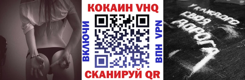 КОКАИН VHQ  Екатеринбург 